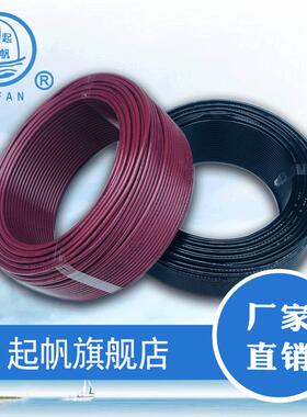 起帆电缆 RV BVR 1.5/2.5/4/6/10平方 多股软国标铜芯电