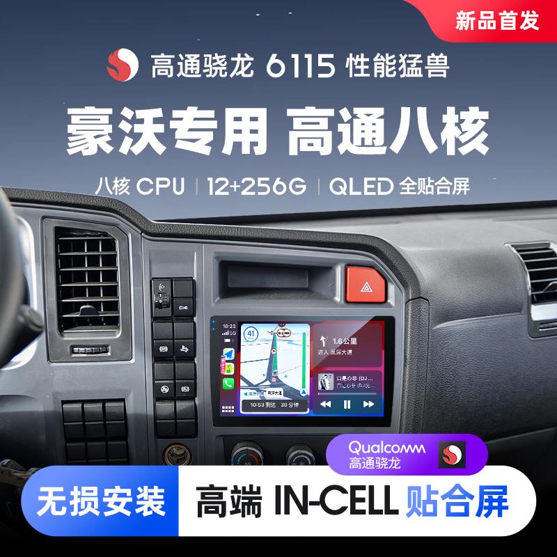 重汽豪沃统帅原厂中控屏导航24v 悍将轻卡行车记录倒车影像一体机
