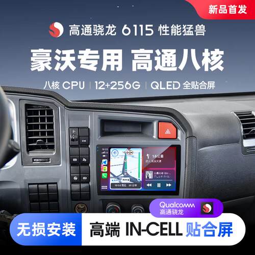 重汽豪沃统帅原厂中控屏导航24v 悍将轻卡行车记录倒车影像一体机