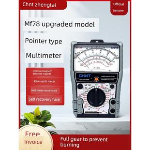 指针式万用表精选德国进口MF78高精度机械表智能防烧电工仪表