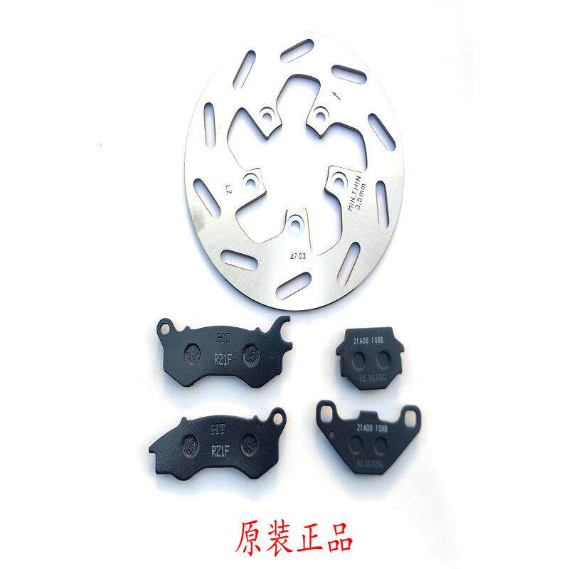 适用标致SF4 QP150T-C/2C/3C姜戈150前 后 刹车片 碟刹皮 刹车盘