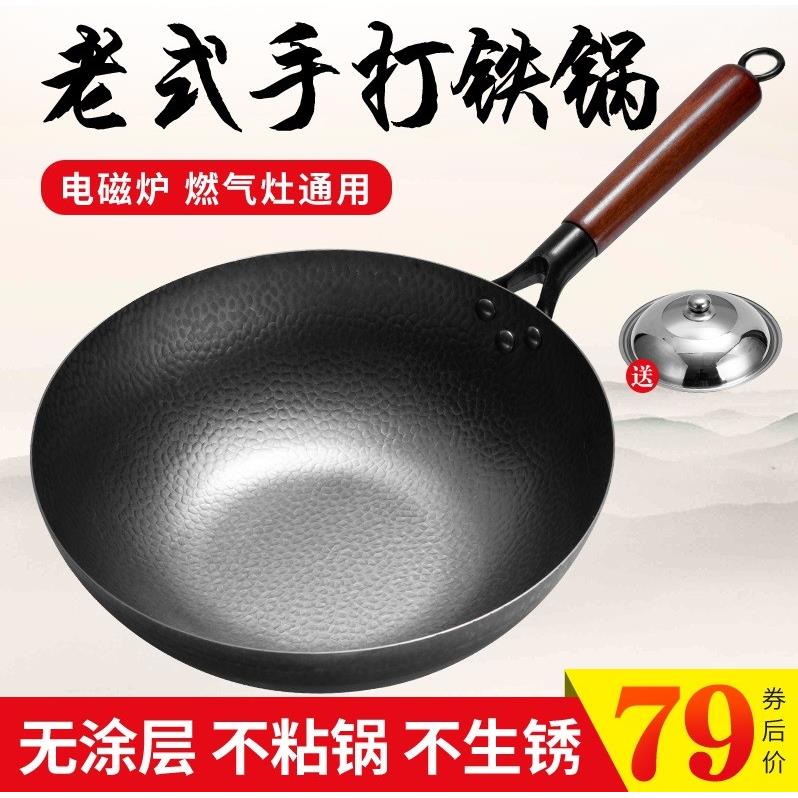 章丘手工老式铁锅家用炒菜锅不粘锅无涂层电磁炉燃气适用平底大勺