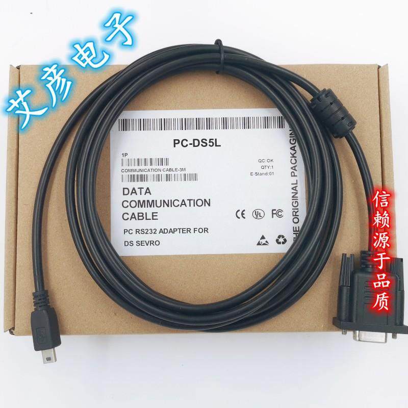 信捷DS2 3 5C 5E 5L系列伺服调试电缆下载线rs232串口 屏蔽带磁环