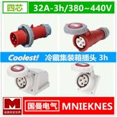 E打冷发电机插座对接380 4芯32A冷藏车集装 箱船专用插头3h3P 440V