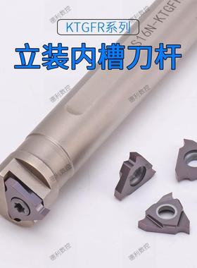 抗震切槽刀杆S16NS16QS20R KTGFR 白色装TGF32L TGF32R立装浅槽