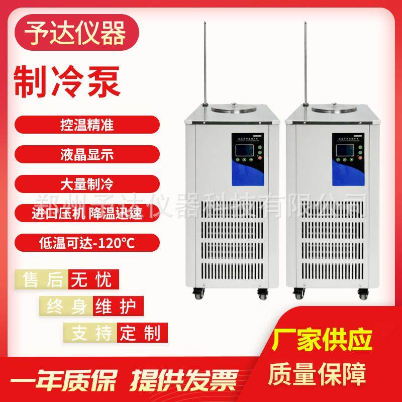 供应10/10低温冷却液循环泵制冷泵冷却泵