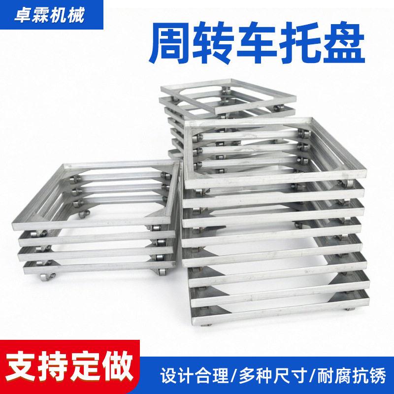 杀菌锅配件托盘小推车灭菌盘子不锈钢杀菌盘灭菌釜温灭菌釜托盘