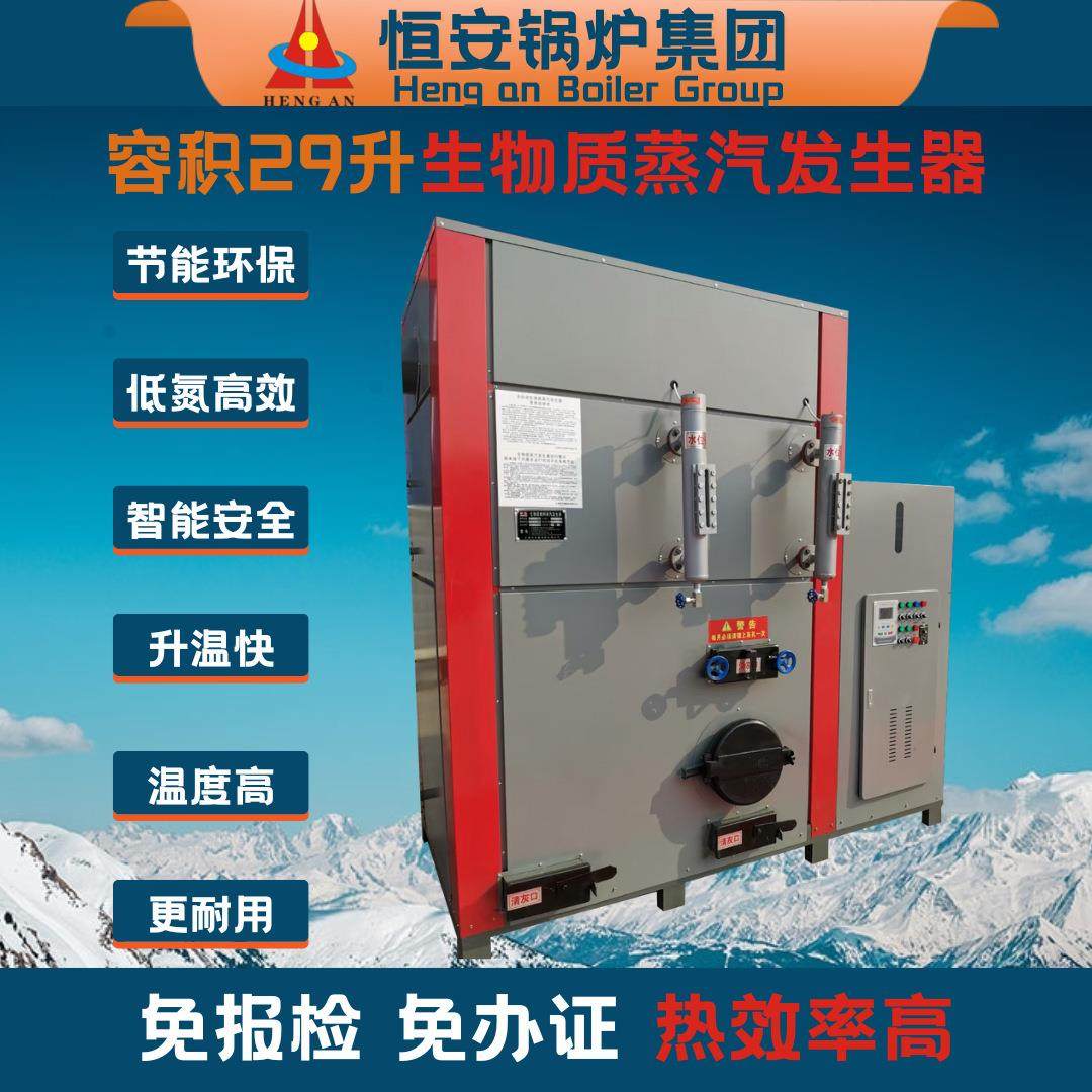全容积小于0升0.5吨生物质蒸汽发生器免办证0.5吨蒸汽发生器价格