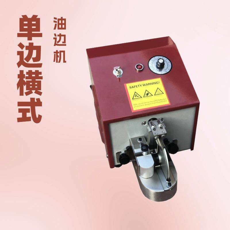 锋勇皮具机械厂家生产销售皮牌钥匙扣徽章油边单针半自动油边