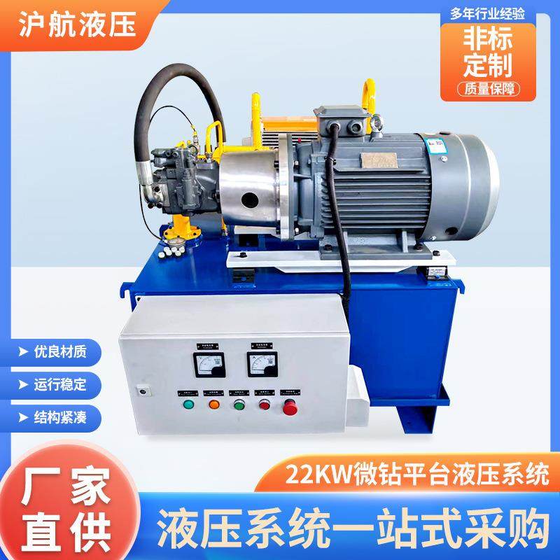 厂家直供22KW微钻平台液压系统机床油压立式卧旁置式伺服液压站,标准件/零部件/工业耗材,成套液压系统,淘宝优惠券,粉丝福利购,淘宝优惠卷