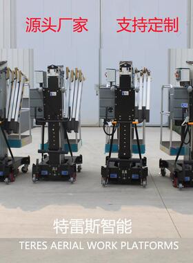 单柱移动铝合金平台（插腿式）4.7米-12米升降自行走