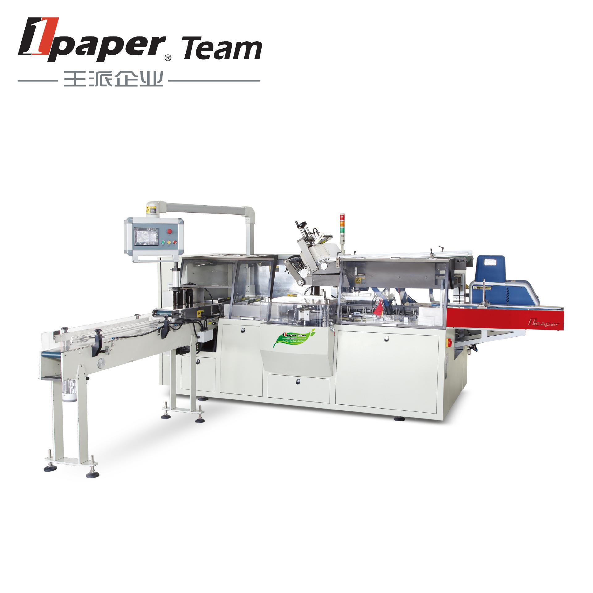 全自动盒抽纸包装机伺服系统装盒封口成品抽纸整齐美观