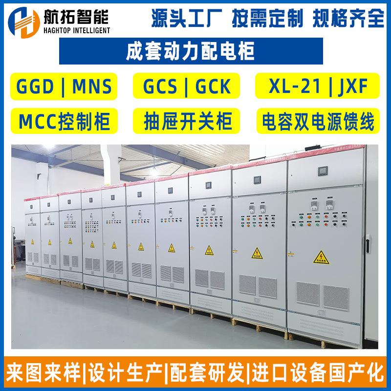 供应低压ggd照明配电箱低压照明动力开关箱照明配电箱GGD配电柜