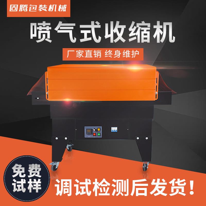 全自动喷气式pof热收缩炉膜包装机餐具茶叶礼盒泡面书本塑封膜机