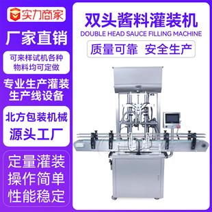 机 设备全自动酱料灌装 全自动双头灌装 机番茄酱牛肉酱膏体灌装