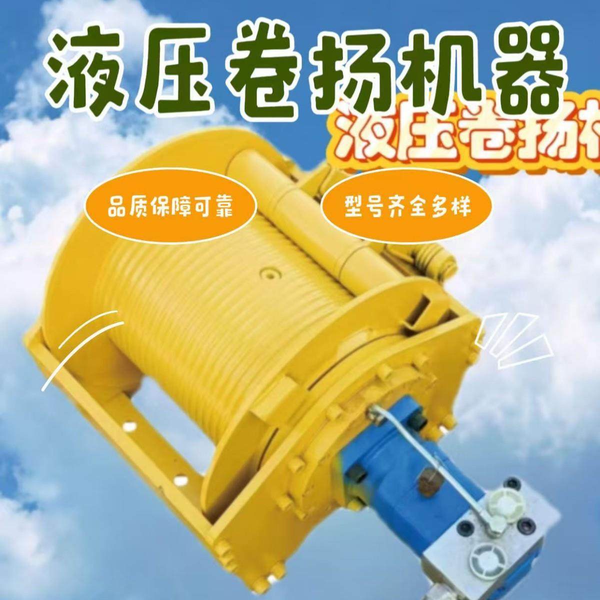 工厂1-50吨液压卷扬机船用起重设备矿山船舶液压绞盘,标准件/零部件/工业耗材,其他液压元件,淘宝优惠券,粉丝福利购,淘宝优惠卷