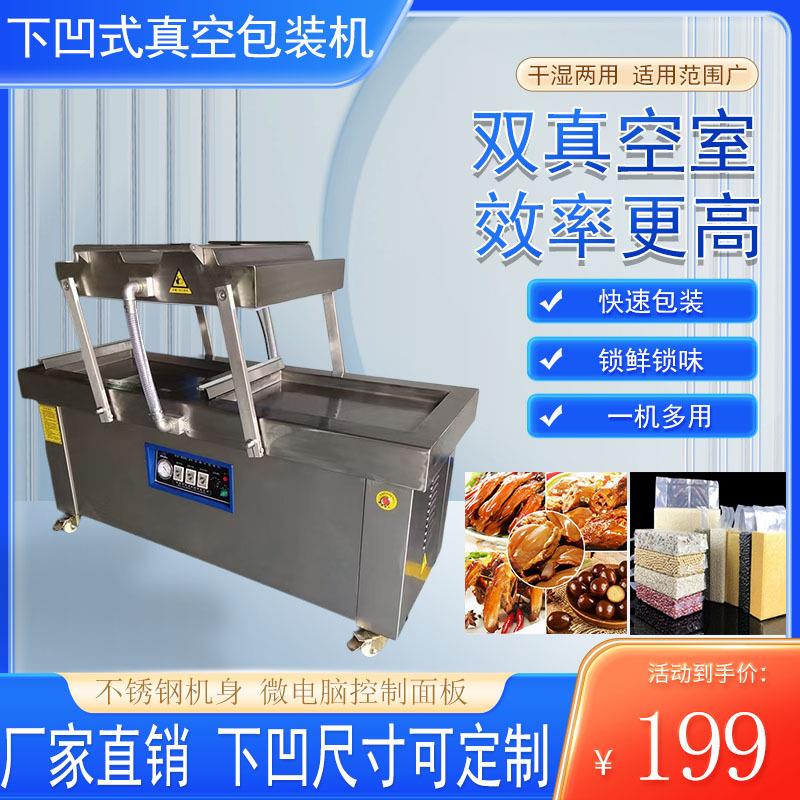自动双室真空包装机鲍鱼抽真空密封封口机商用卤味凤爪抽真空机