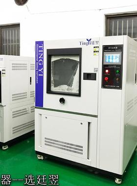 厂家销售砂尘沙尘试验箱防尘试验机实验箱密封性测试IP5X和IP6X