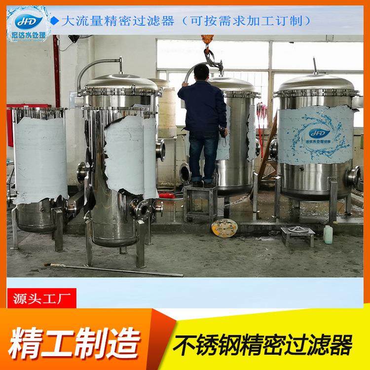 保安过滤器工业用水处理大通量过滤器循环水处理过滤器厂家供应,机械设备,过滤设备,淘宝优惠券,粉丝福利购,淘宝优惠卷