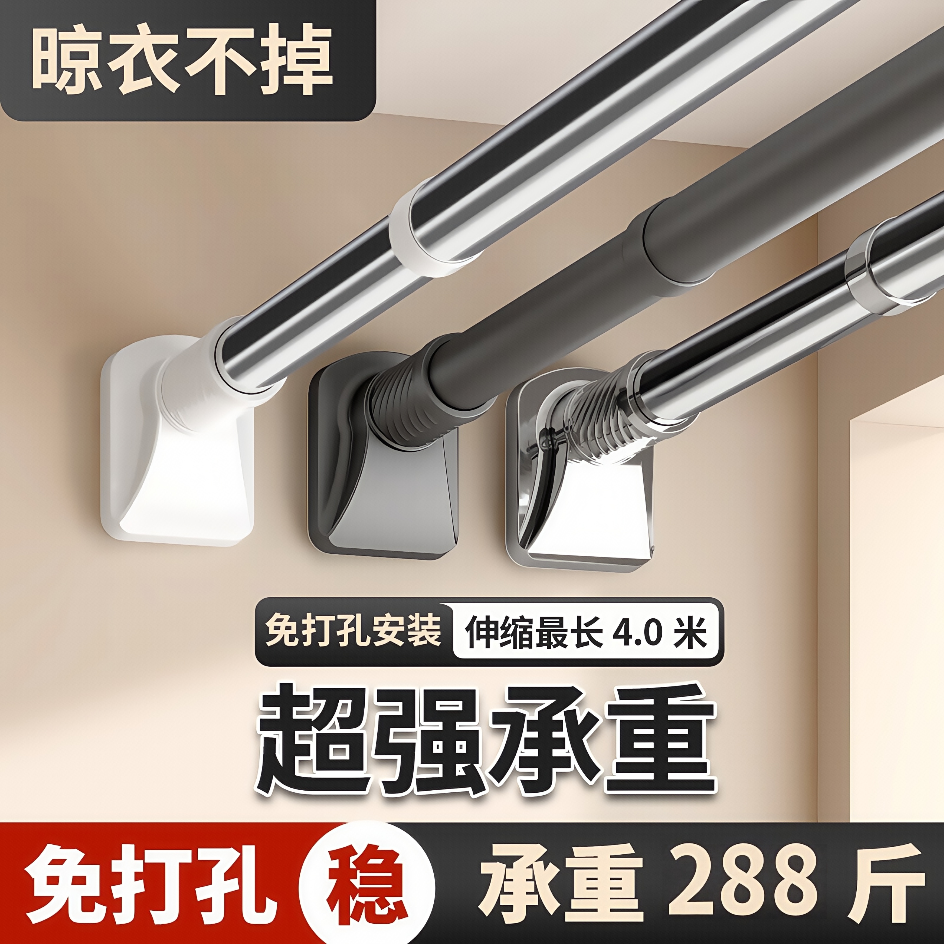 免打孔可伸缩不锈钢晾衣杆