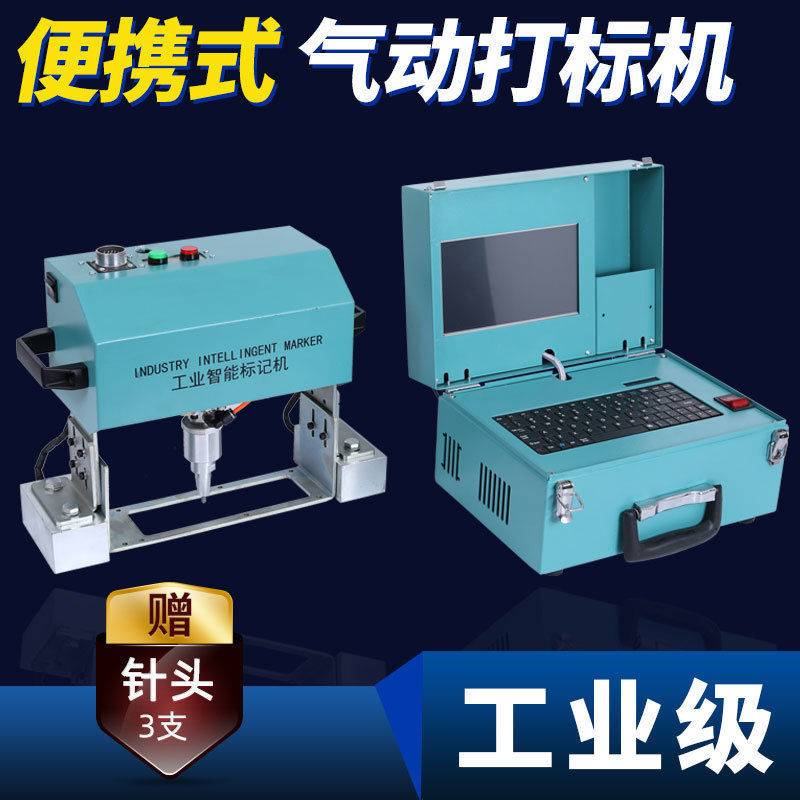 工业气动打标机便携式小型手持金属打码机发动机大梁车架号打刻机