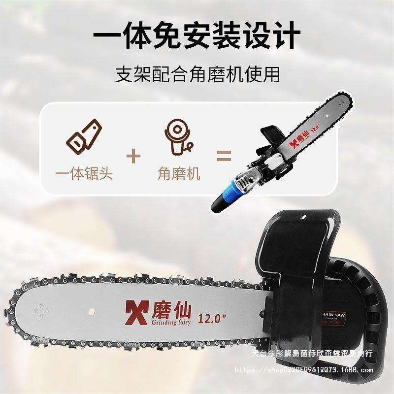 角磨机改装电链锯支架配件家用木工手提电锯小型多功能伐木锯