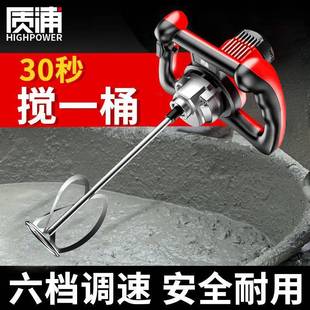 工业搅拌机涂料油漆拌水泥腻子粉电动混凝土打浆打灰机神器搅拌器