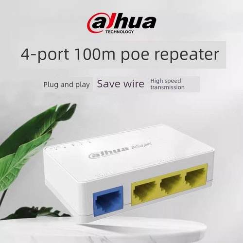 大华4口百兆POE中继器一分三交换机网线分线器DH-TAE103-3ET