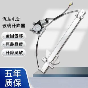 货车玻璃升降器配件玻璃升降器电动门窗架子电机货车配件升降器