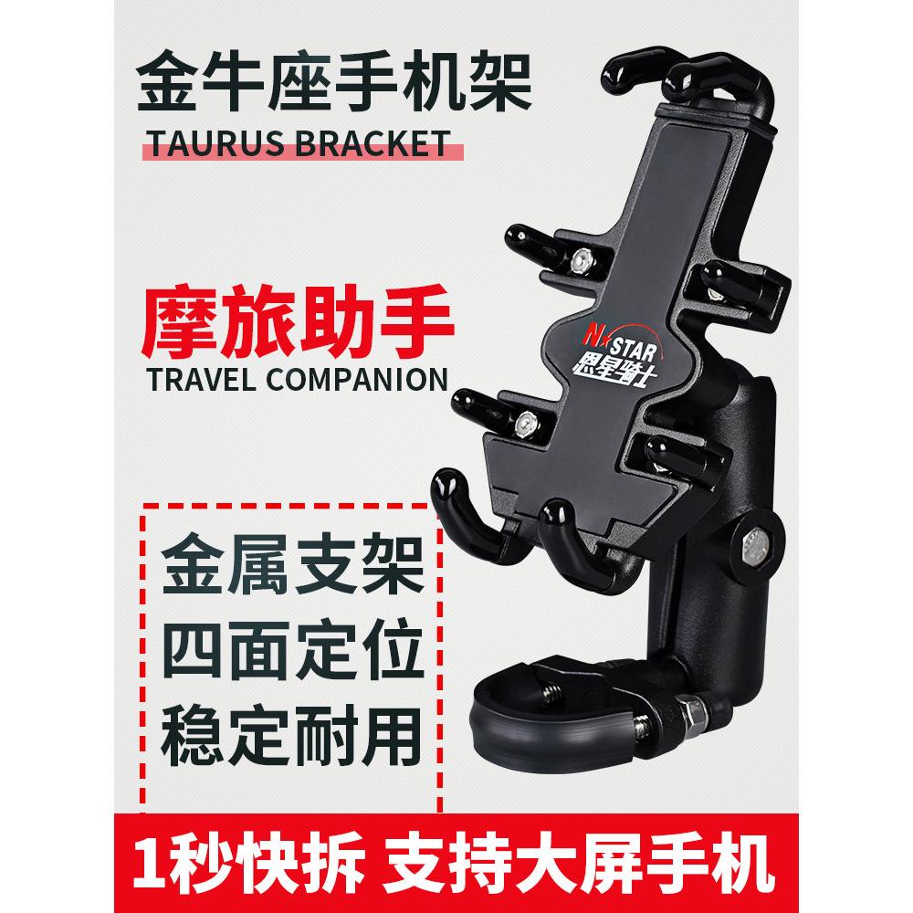 摩托车手机导航支架自行车架多功能汽车充电固定夹外卖骑行装备