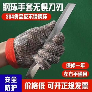 屠宰锯骨机专用服装裁床电剪钢环防切割金属不锈钢防割手套钢丝铁