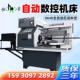 厂家直销CJK0640数控机床车铣复合数控机床高精度全自动带尾座型