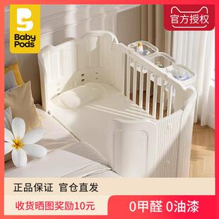 babypods婴儿床拼接床可移动宝宝多功能可升降小户型新生儿尿布台