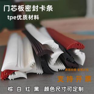 门芯板压条密封条玻璃橱柜门板压条卡条塞条实木门压条门心密封条