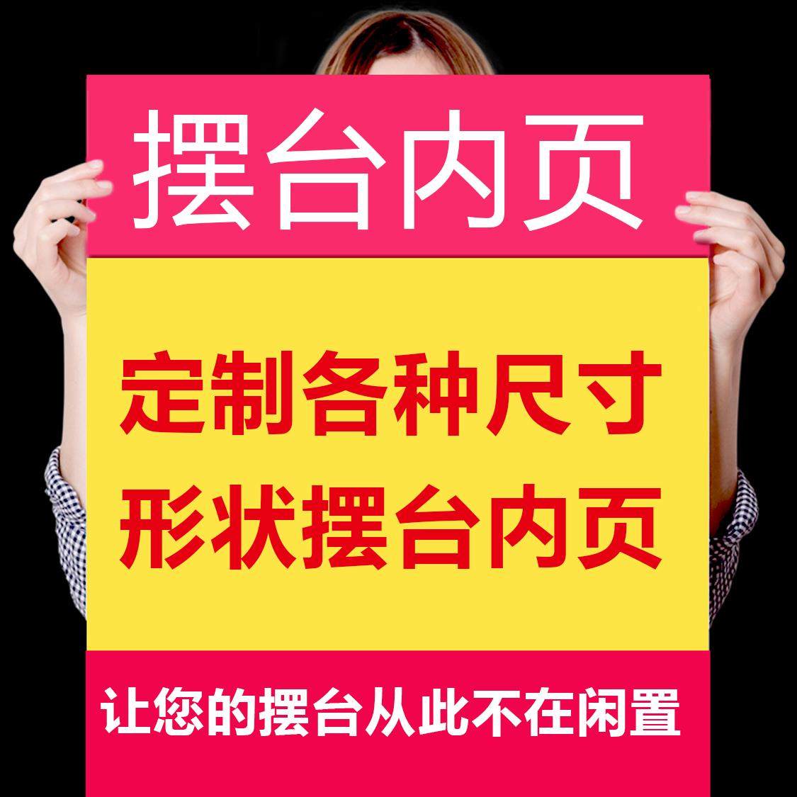 美容院皮肤管理海报定广告设计贴墙制价格表做纸美甲价目作宣传单