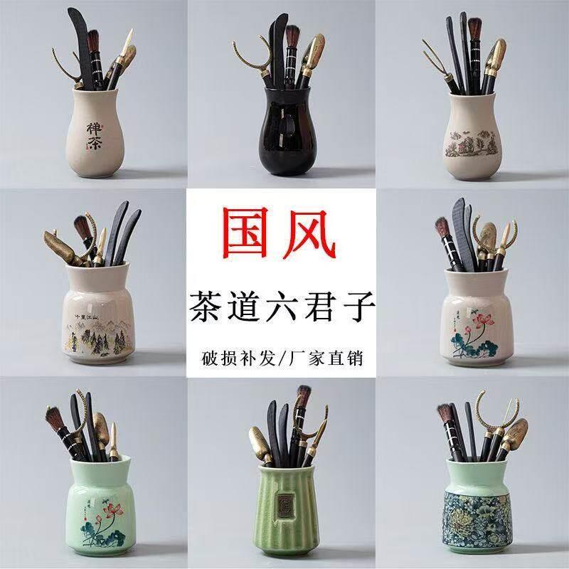 茶道六君子套装功夫茶具配件大全茶桌茶台泡茶工具夹子茶夹刷用品
