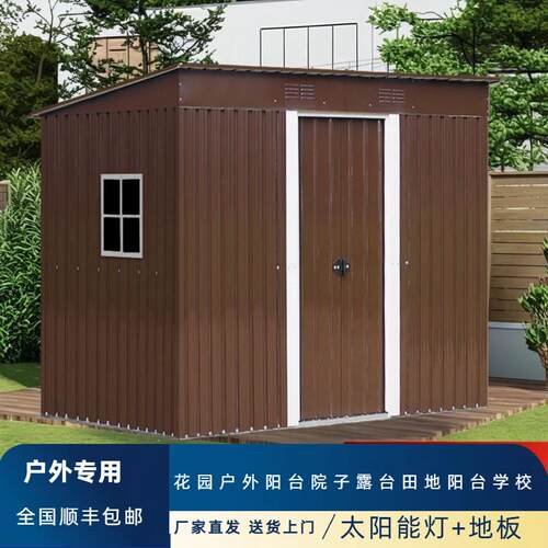 户外花园庭院工具房室外简易房储物房活动杂物房收纳间组装组合屋