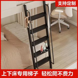 宿舍上下床梯子阁楼爬梯儿童床上下床挂梯落地梯铁架床楼梯家用