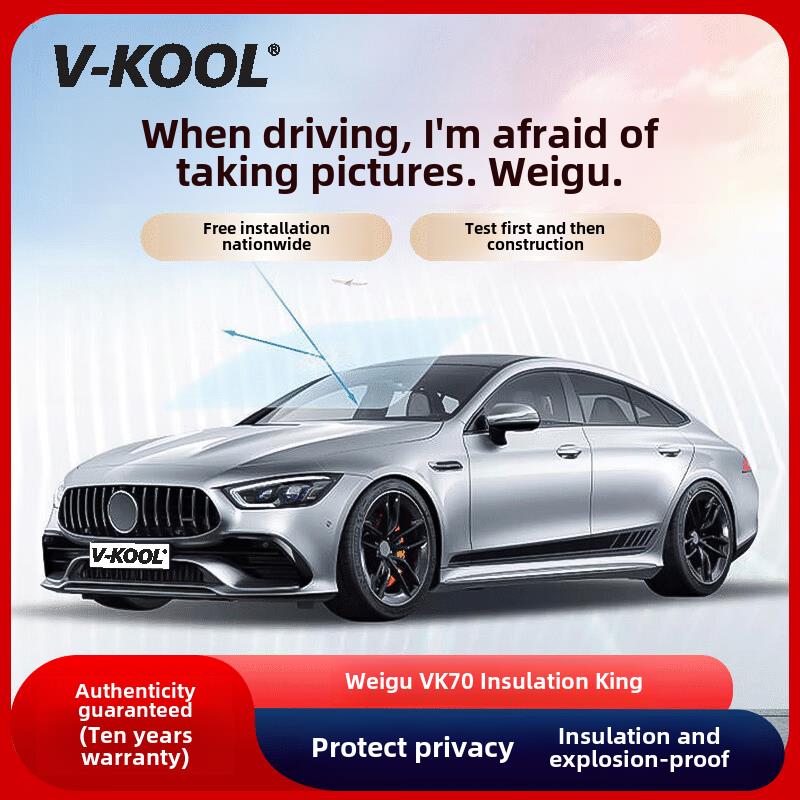 正品威固Vk70前挡板膜全车用膜Vk25车用膜玻璃绝缘防晒膜防爆太阳