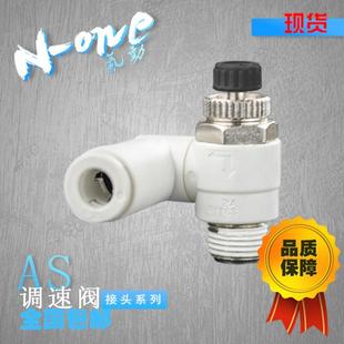 万向进气限入调速阀替代SMC亚德客节流阀AS1301F AS2301F