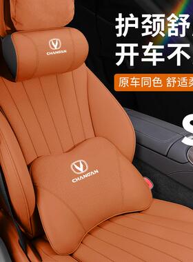 24款长安univ座椅专用头枕腰靠汽车用品大全记忆棉护颈枕靠枕uinv