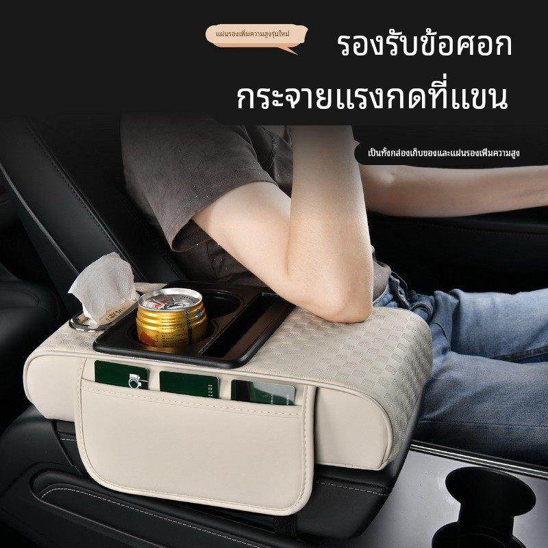 适用于十一代雅阁九代10代半扶手箱增高垫车载纸巾盒多功能储物盒,汽车用品/电子/清洗/改装,扶手箱保护套,淘宝优惠券,粉丝福利购,淘宝优惠卷