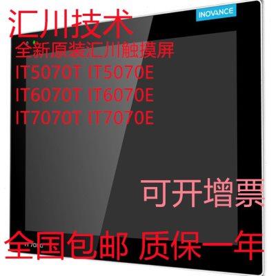 原装汇川触摸屏IT7070EIT6070T IT7070T IT6070EIT7100T IT6100E