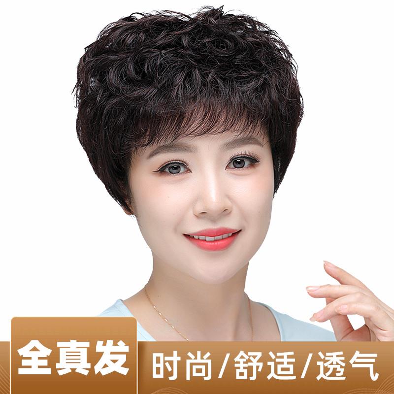 假发女中老年妈妈假发女短卷发蓬松四季款时尚碎刘海真发假发头套