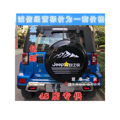 备胎罩适用于北汽北京BJ40l改装配件bj40plus专用备胎罩车胎套壳