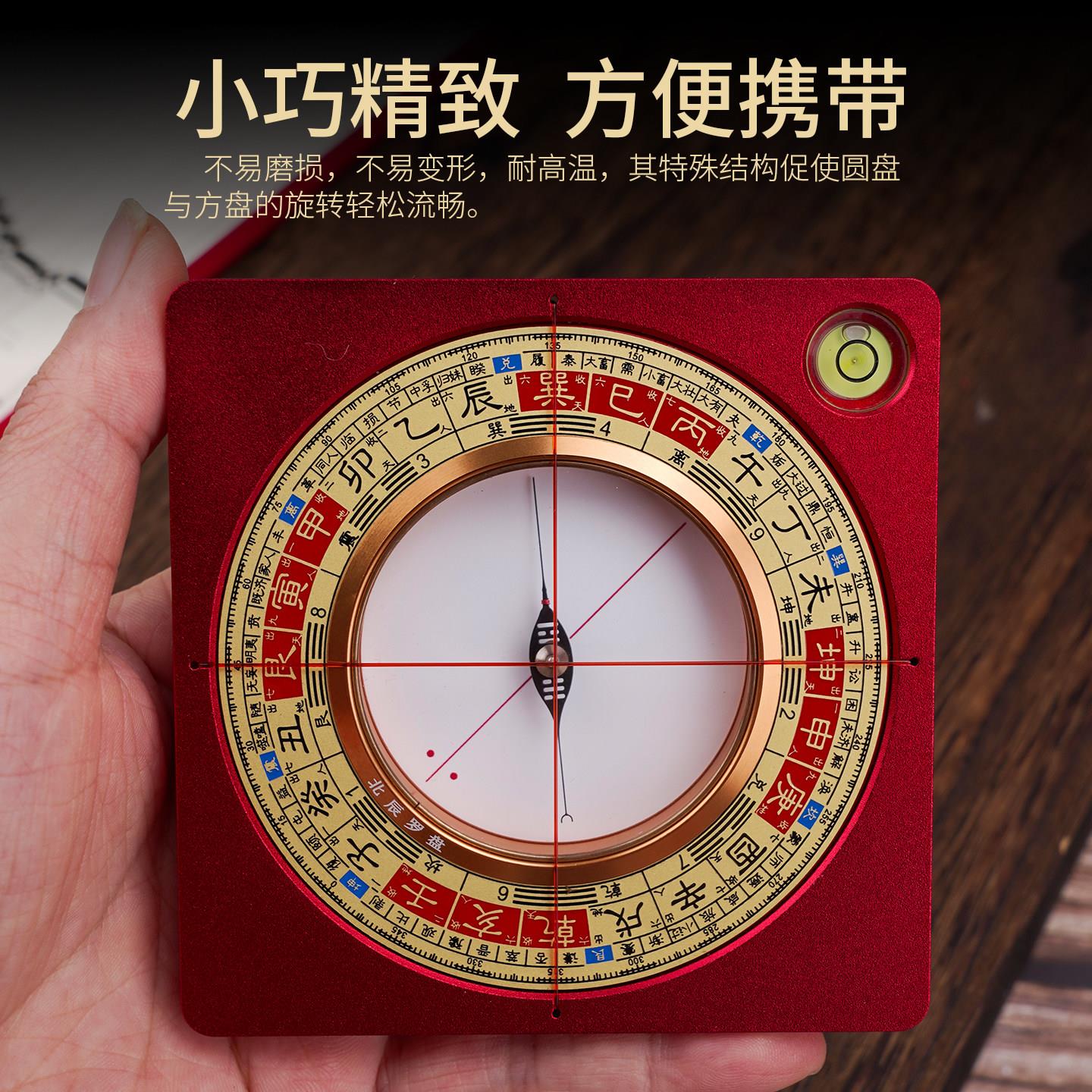 北辰罗盘高精度专业三合三元盘可携式黄铜罗经摆件指南针八卦综合