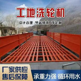 建筑工地车辆封闭式洗车台工地工程全封闭洗轮机全自动洗车机