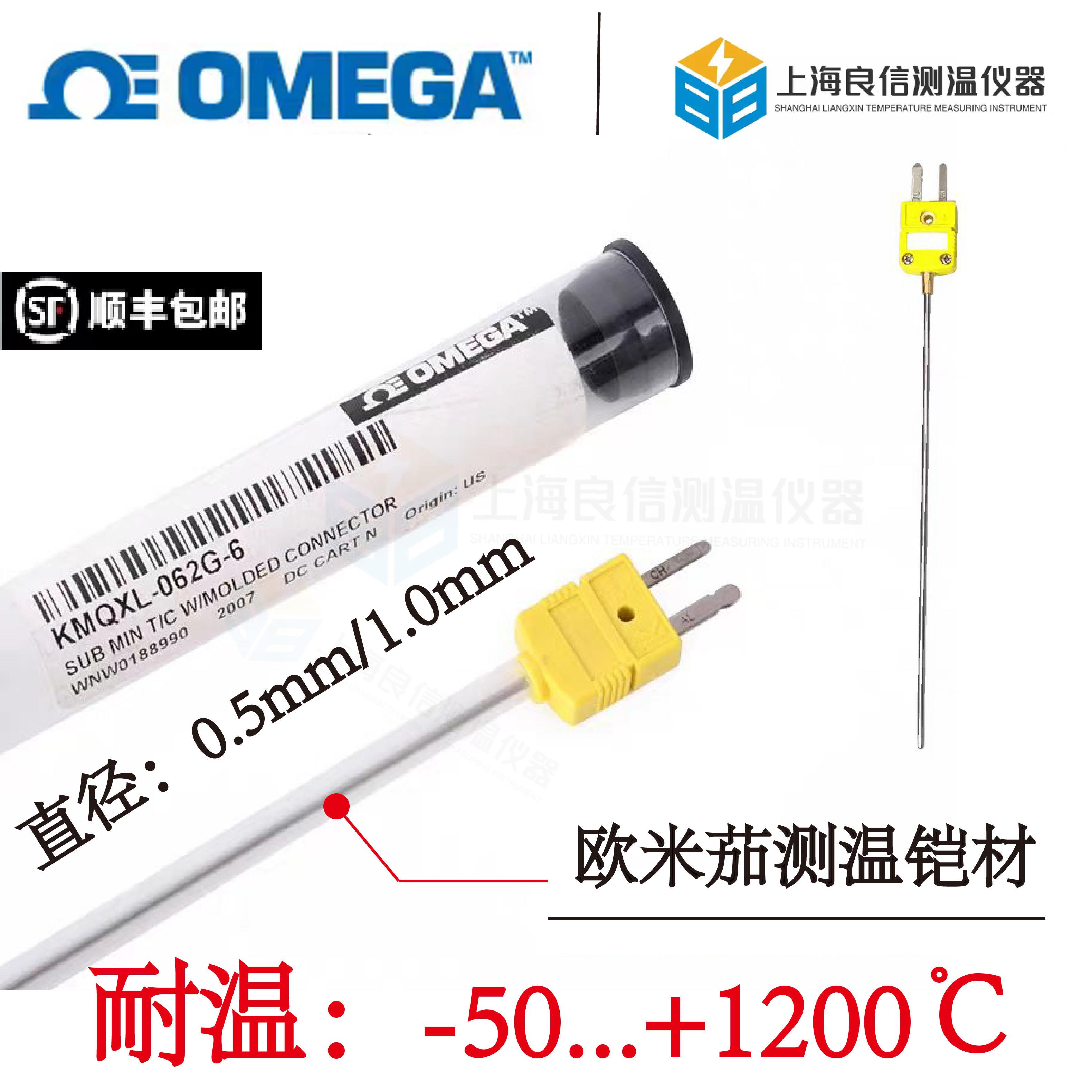 进口OMEGA欧米茄K型热电偶高温1200℃可弯曲高温精度铠装测温线