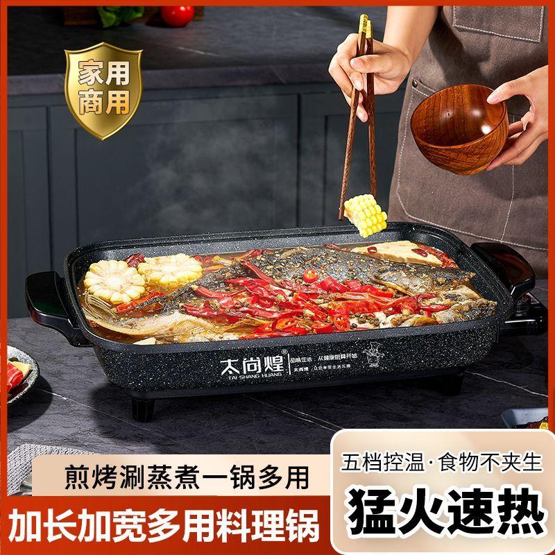 烤肉专用锅全自动烤鱼盘韩式火锅烧烤炉旅行一体锅电烤盘家庭烧水