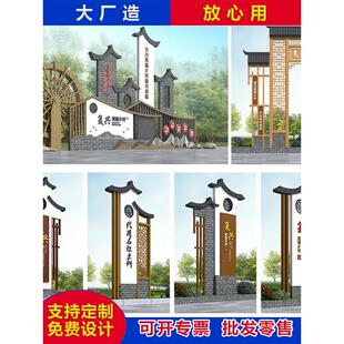 户外彷古美丽乡村村牌标识牌定制不锈钢景区导览精神堡垒价值观牌